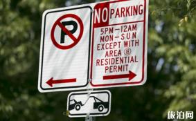 美国停车许可证怎么申请