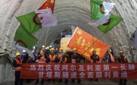 阿尔及利亚甘塔斯隧道有多长 中国用了几年开通的