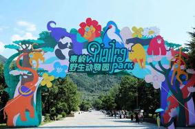 西安秦岭野生动物园演出时间表2022