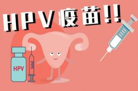 免费接种hpv疫苗的城市 hpv疫苗适合什么年龄