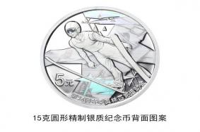 2021第24届冬季奥林匹克运动会纪念币什么时候发行-发行方式