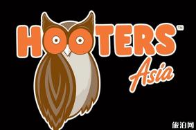 泰国Hooters餐厅地址和营业时间 泰国Hooters餐厅怎么样