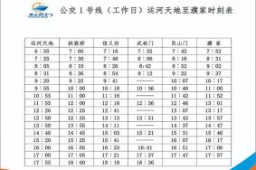 2022杭州水上巴士时刻表 怎么买票