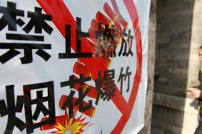 2022春节禁炮吗 全国多个城市全时段禁止燃放烟花爆竹