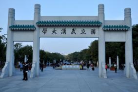 2022武汉大学可以进去吗 武汉大学暑假时间