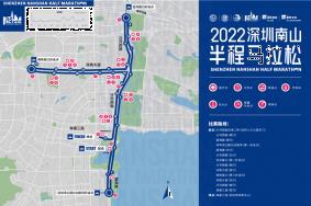 深圳南山半马2022报名时间及比赛地点 附路线图