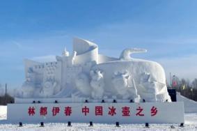 2022伊春森林冰雪欢乐季在哪举办