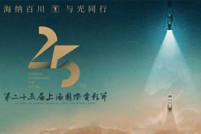 上海电影节怎么买票2023