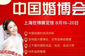 2023上海婚博会门票价格+免费索票指南