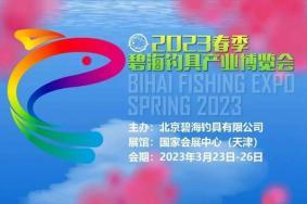 2023天津展会大全一览表
