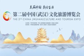 2023武汉文化旅游博览会门票预约方式