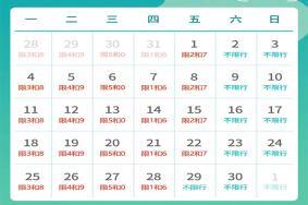 2023年9月北京限行时间和范围