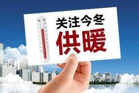 北京供暖时间2023-2024 北京供暖收费标准