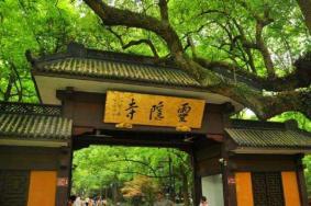 2024杭州寺庙免费开放日时间