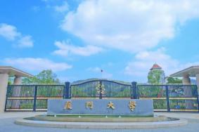 厦门大学怎么预约 2024厦门大学开放时间