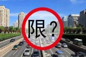 北京限行轮换2024 时间表及限行规定