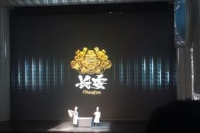 无界长安演出时间和地点